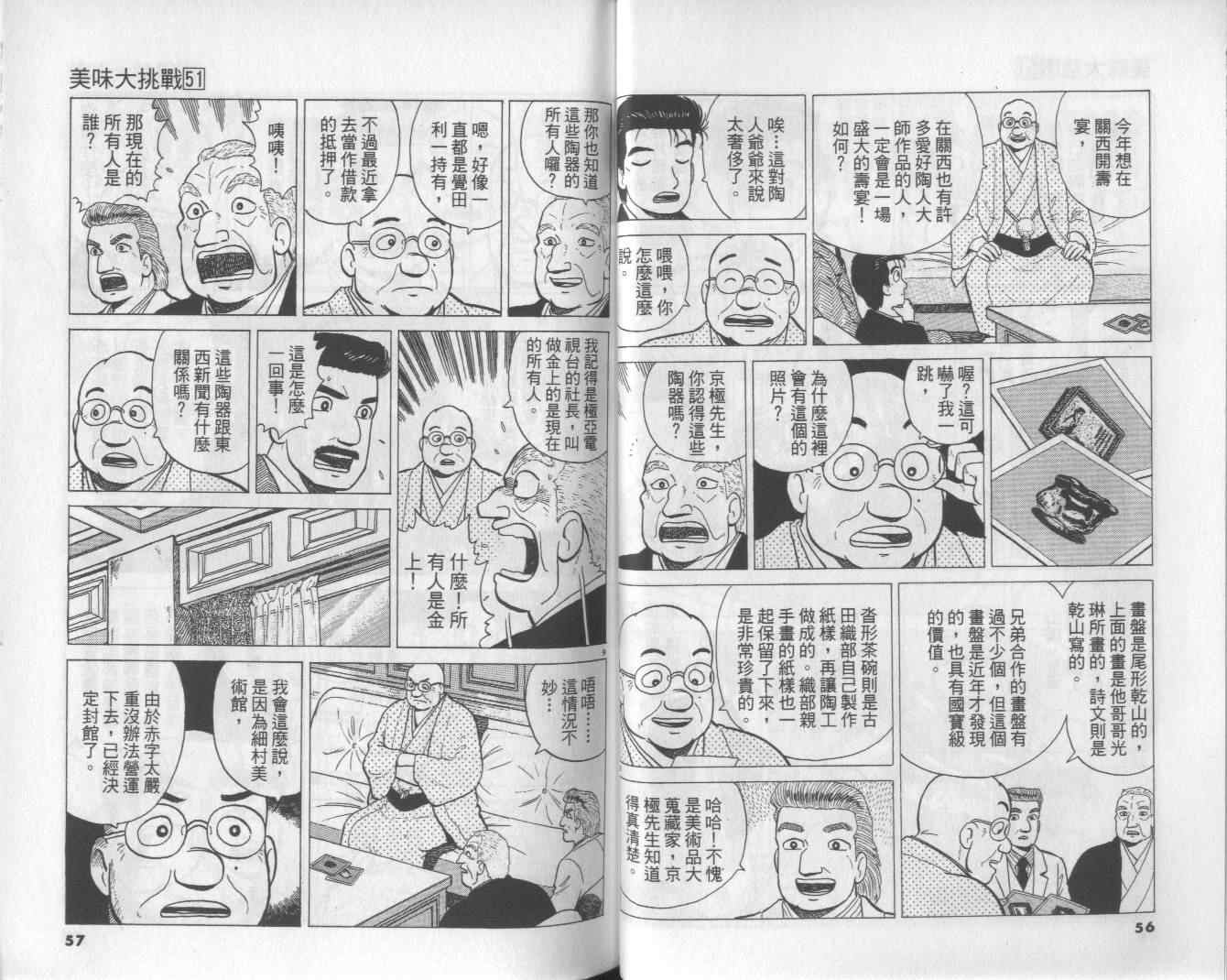 第51卷28