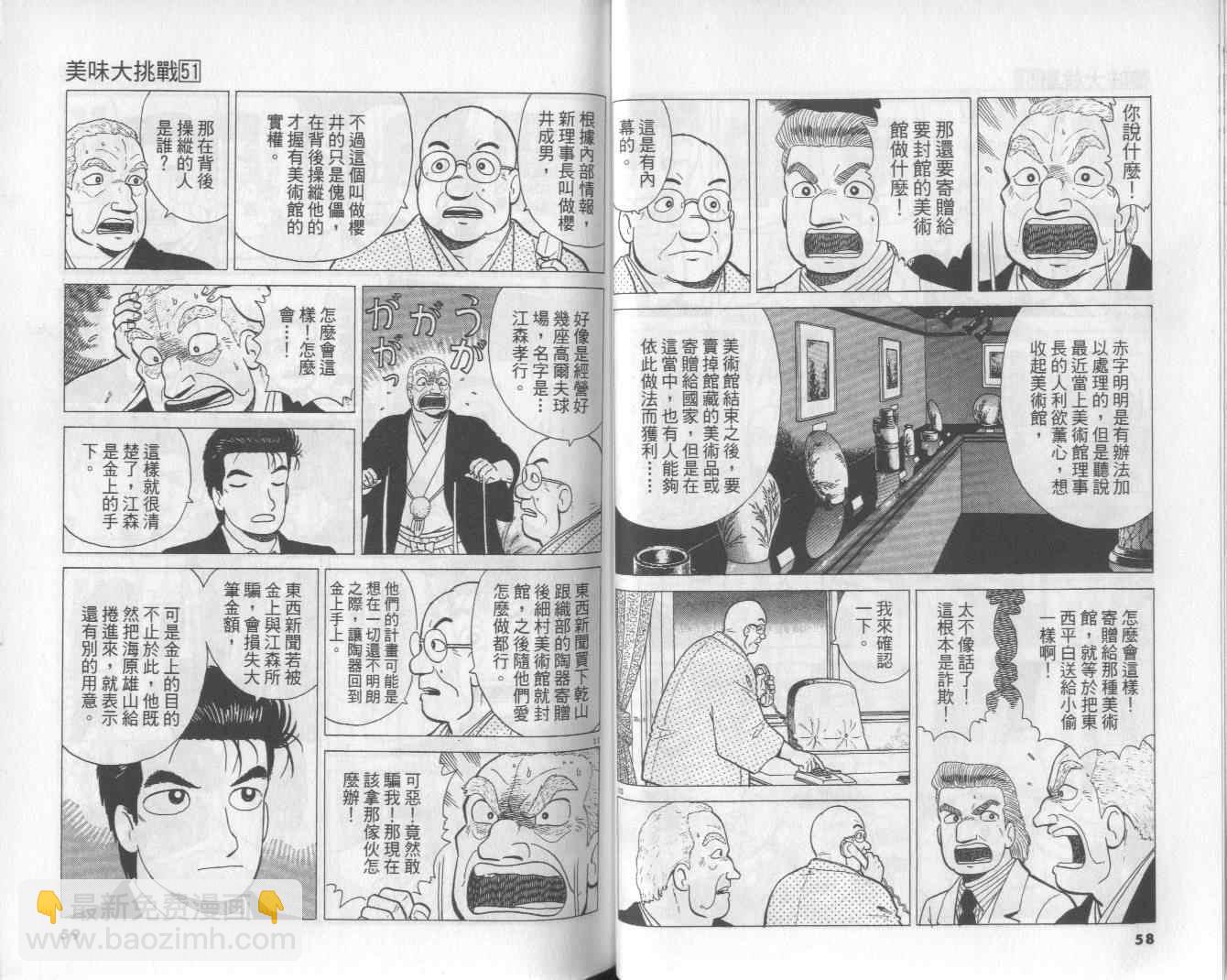 第51卷29