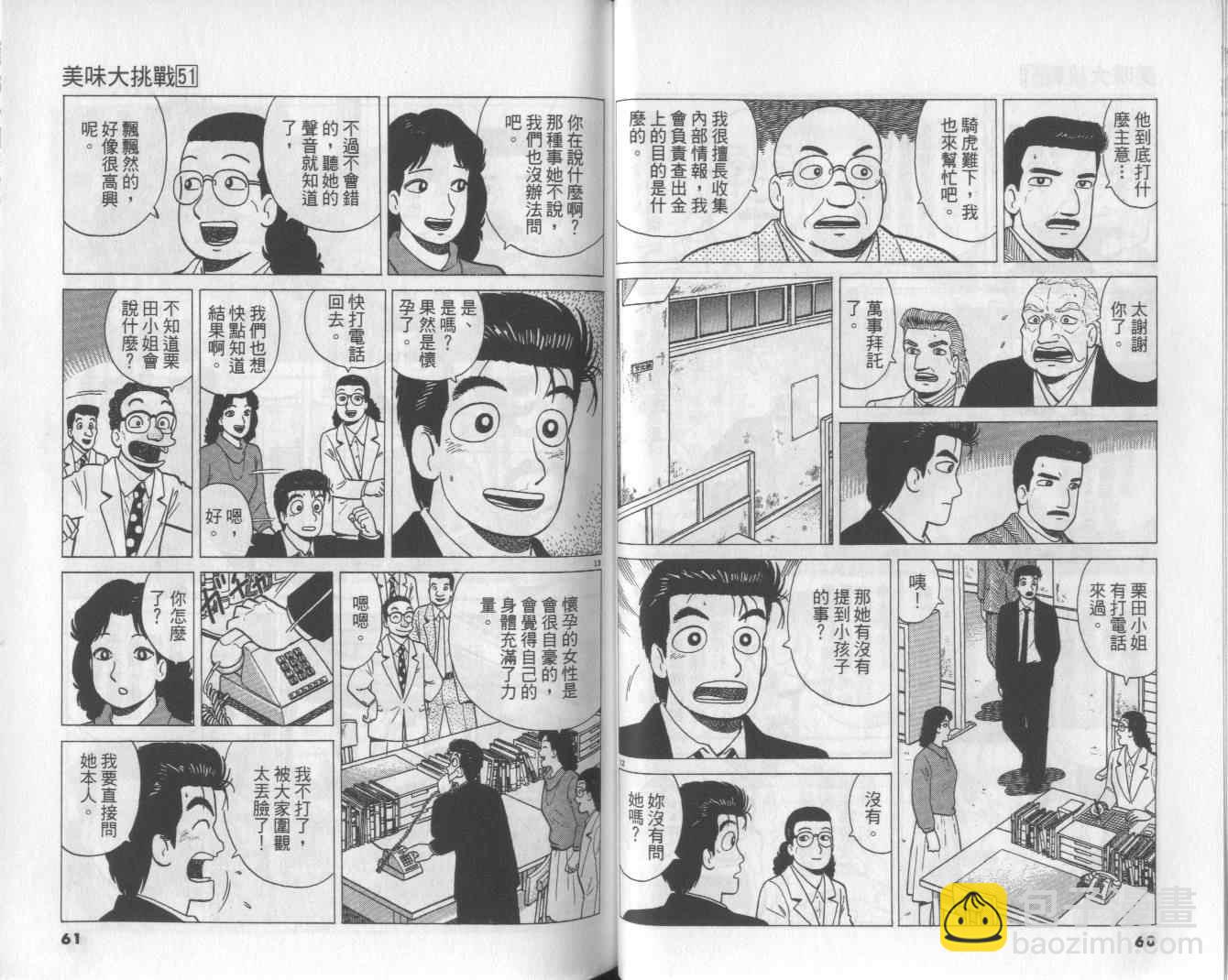 第51卷31