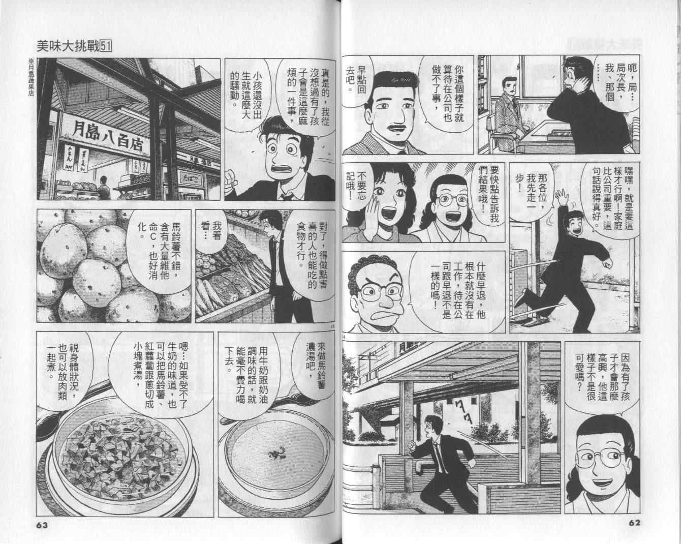 第51卷32