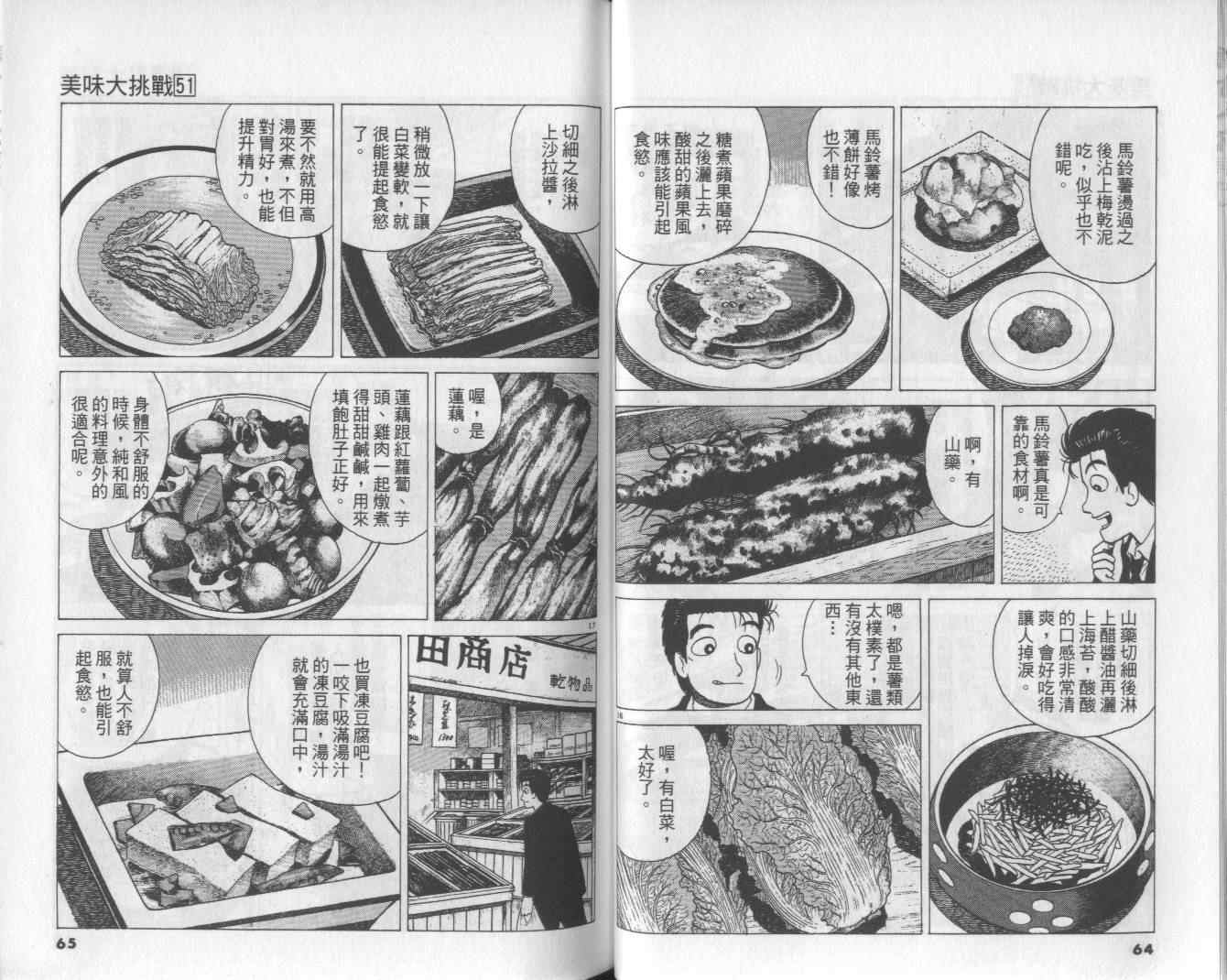 第51卷33