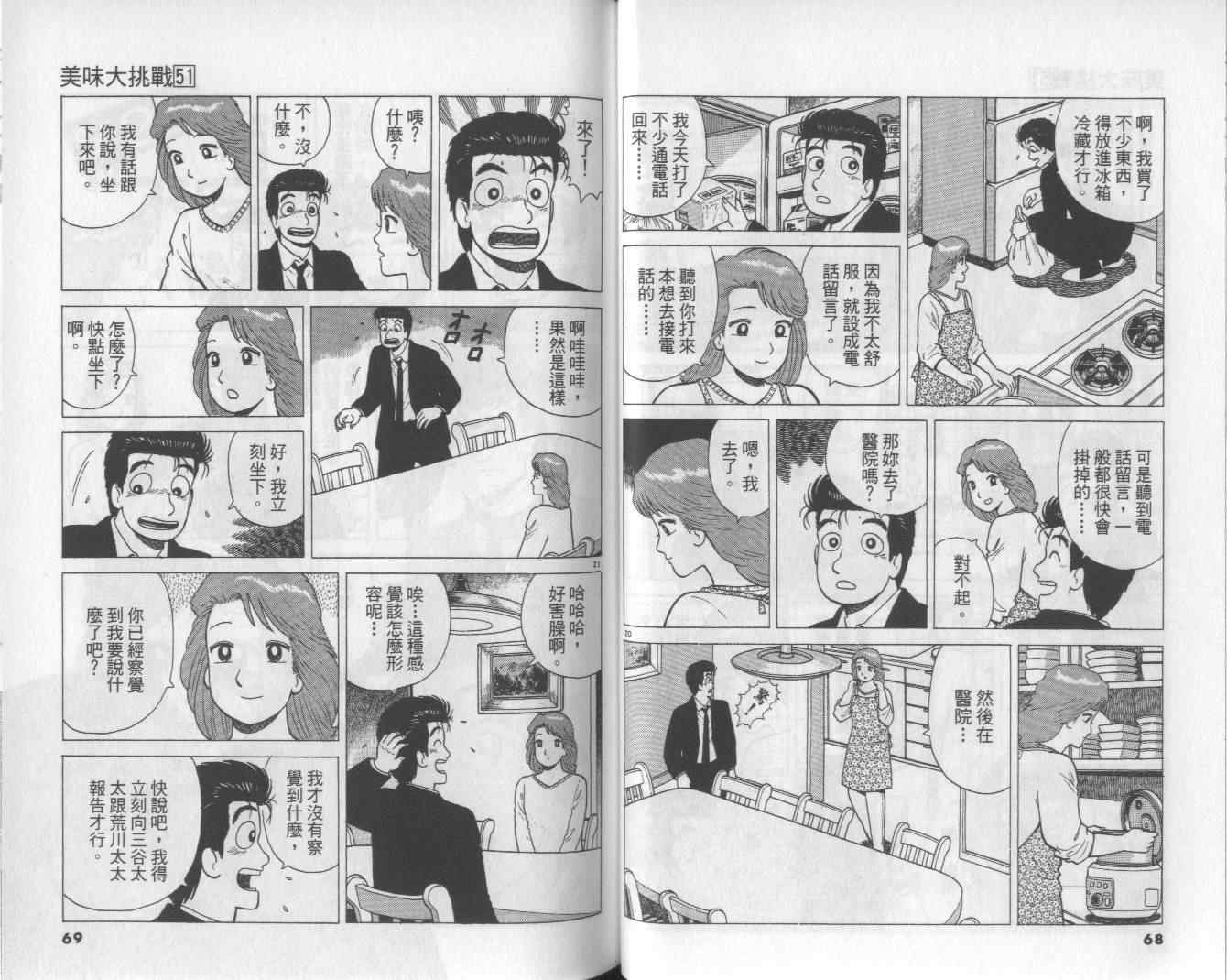 第51卷35