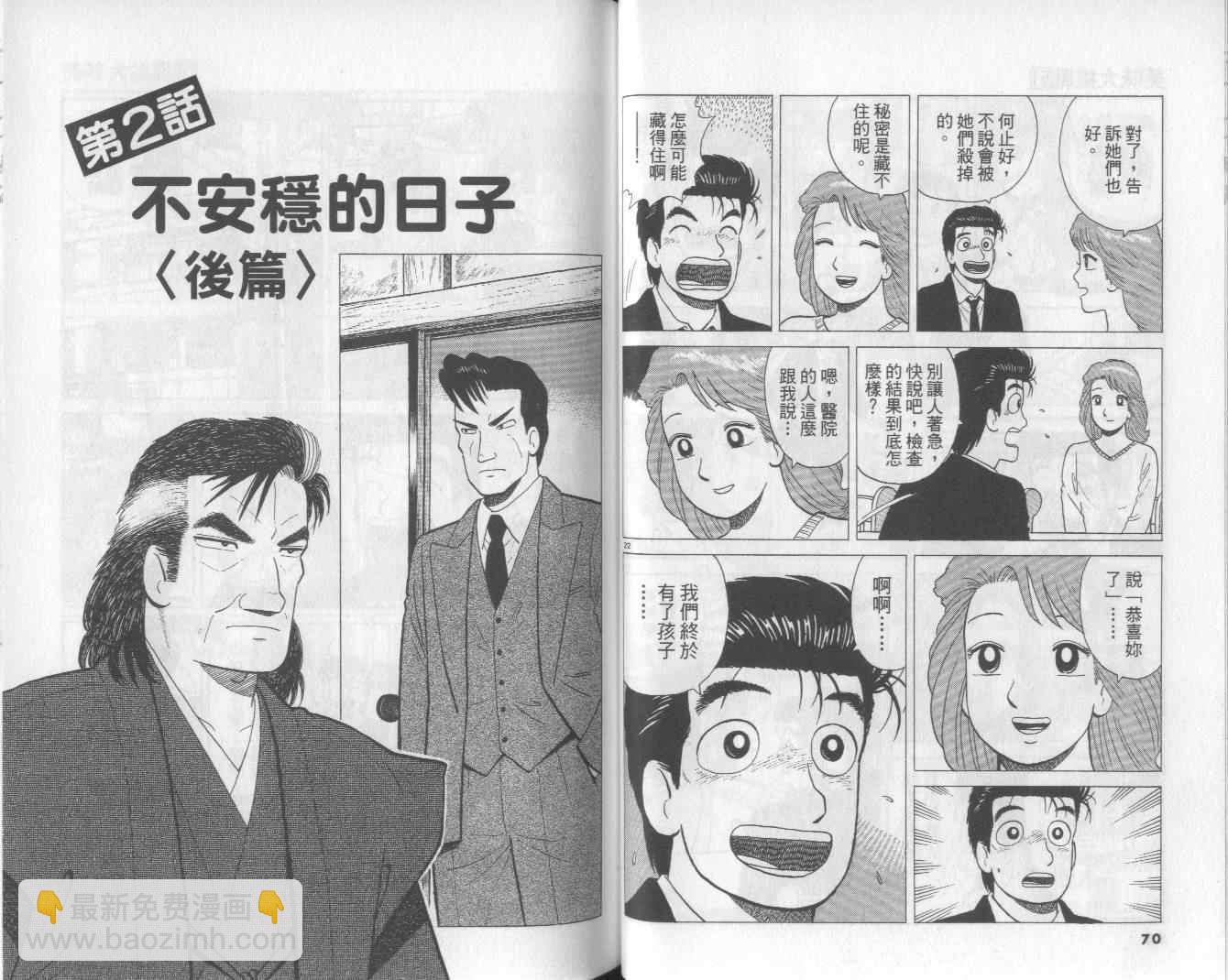 第51卷36