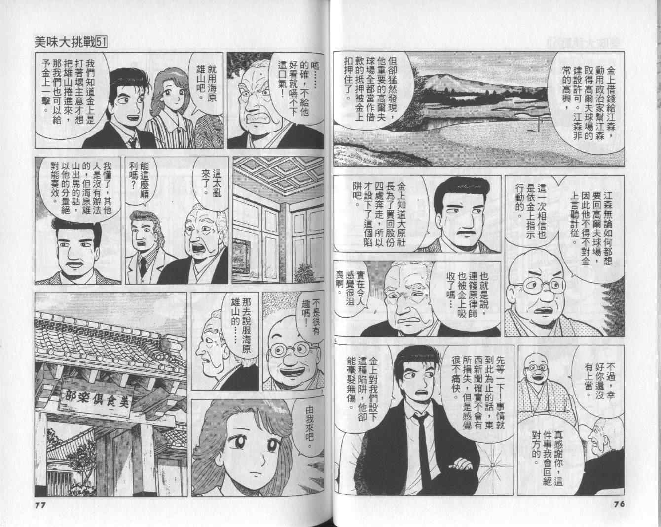 第51卷39