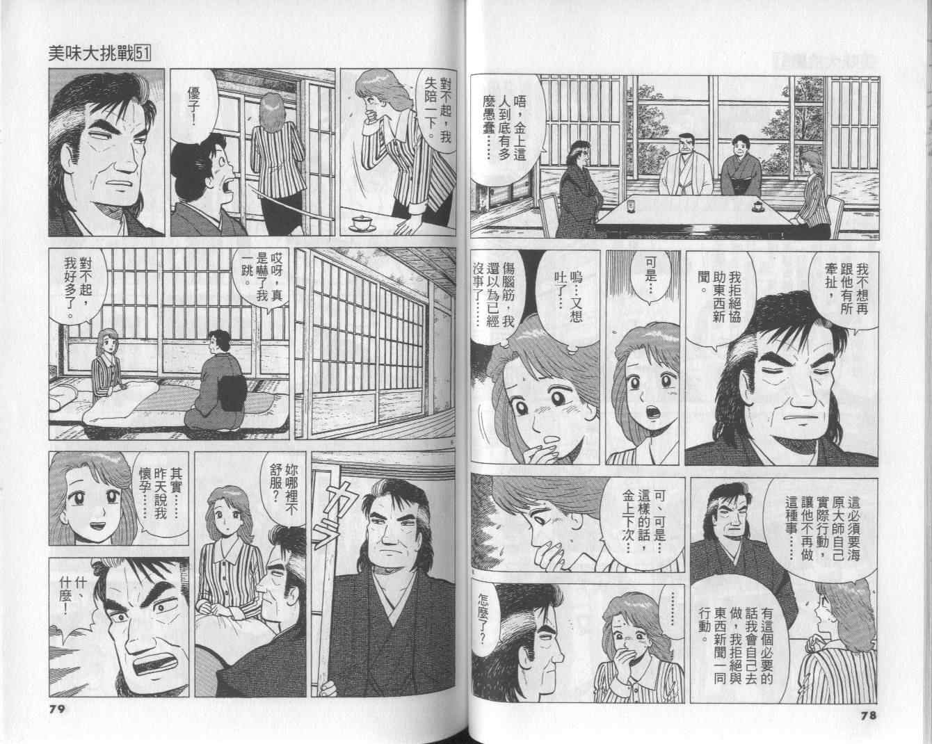 第51卷40