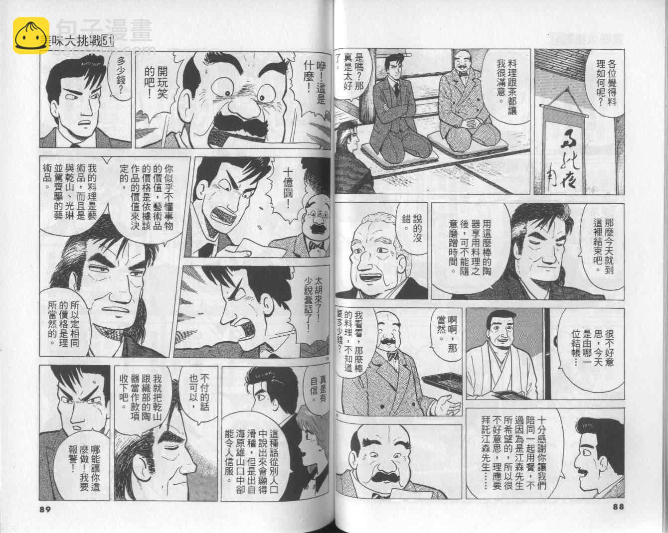第51卷45