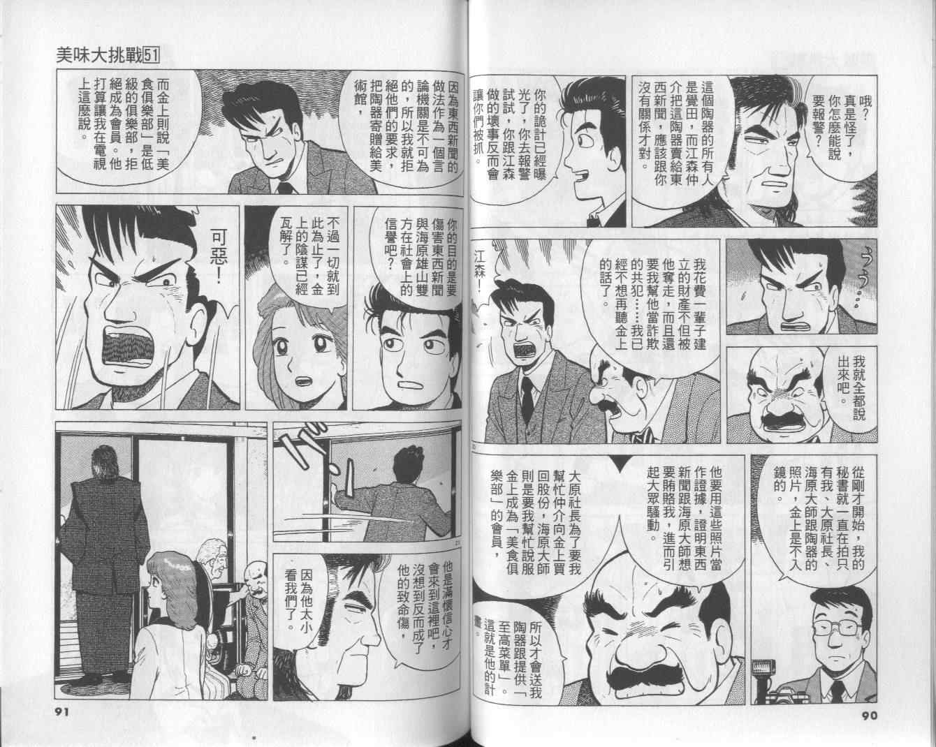 第51卷46