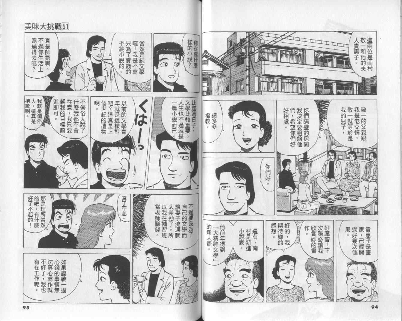 第51卷48