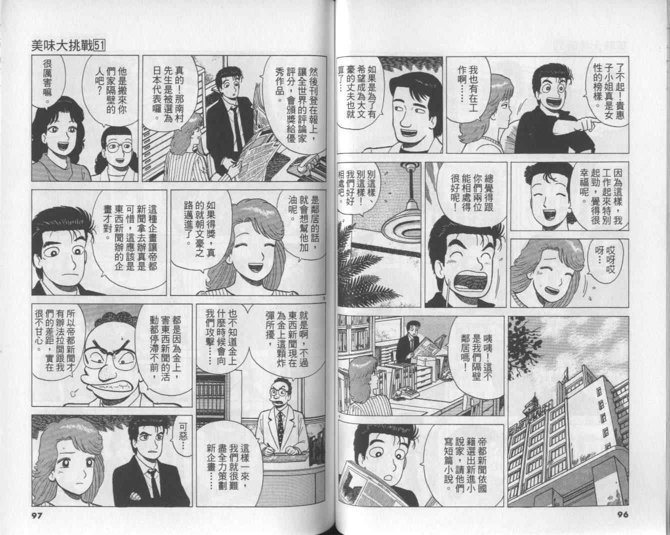 第51卷49