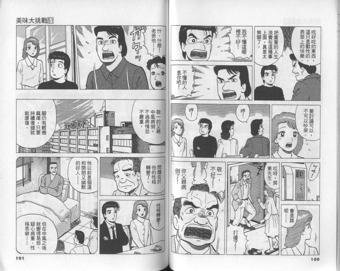 第51卷55