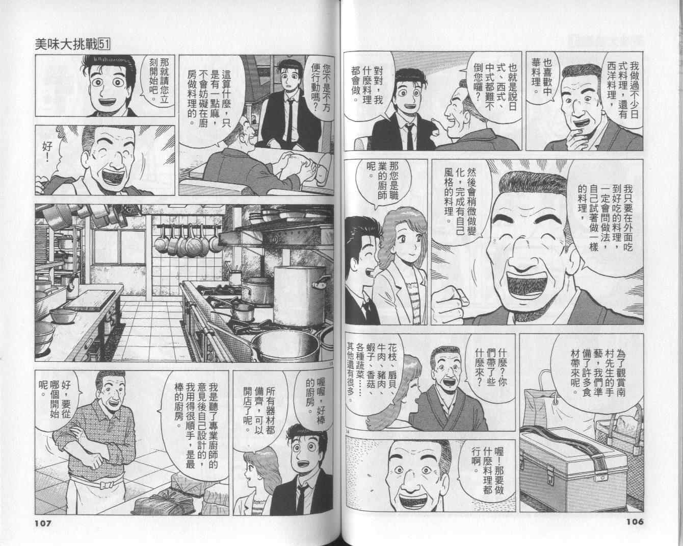 第51卷58