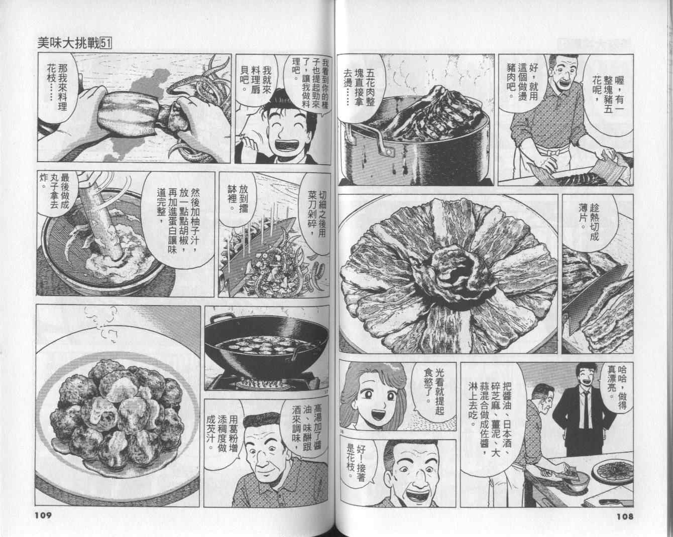 第51卷59