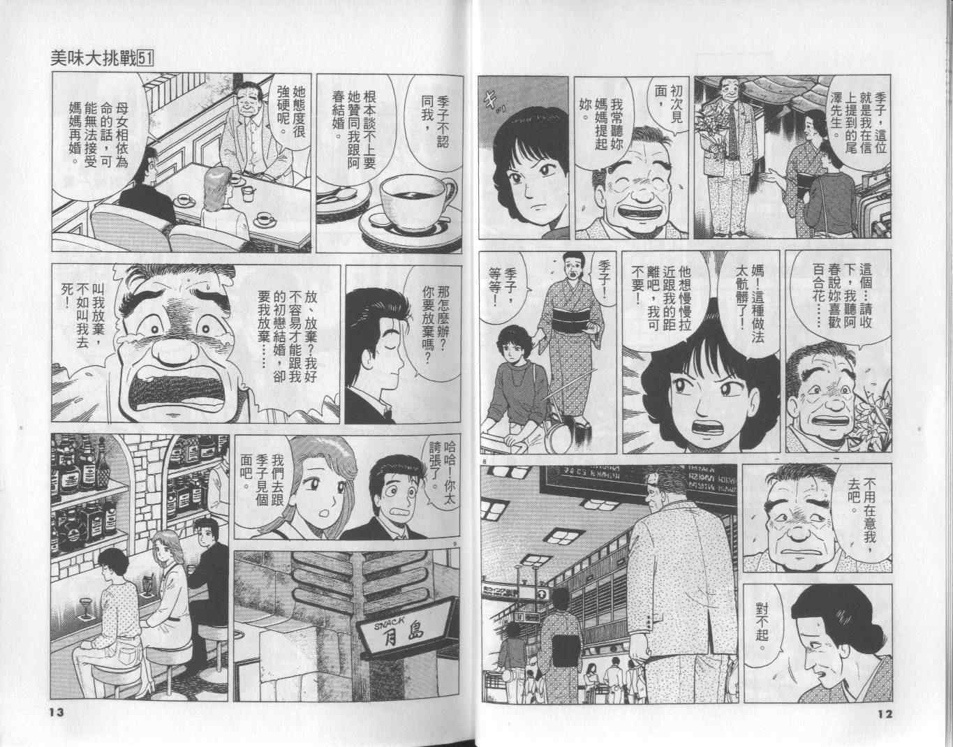 第51卷6