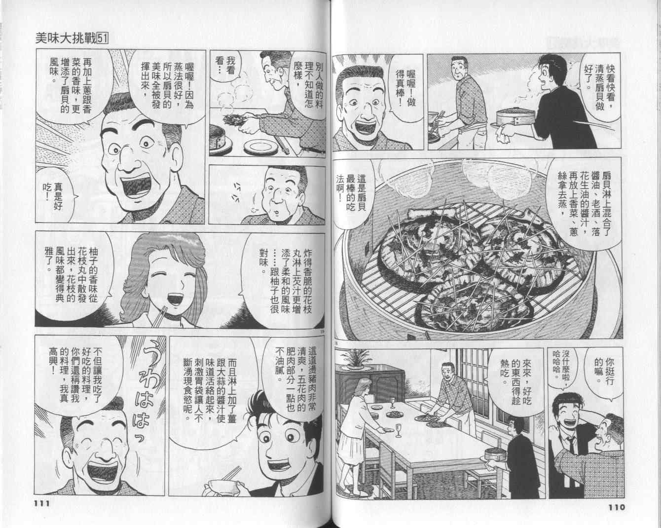 第51卷60