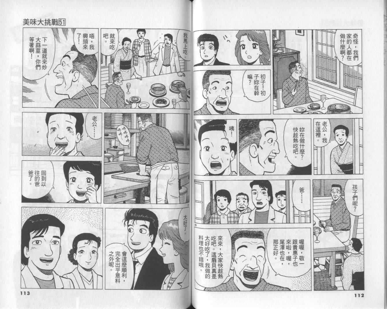 第51卷61