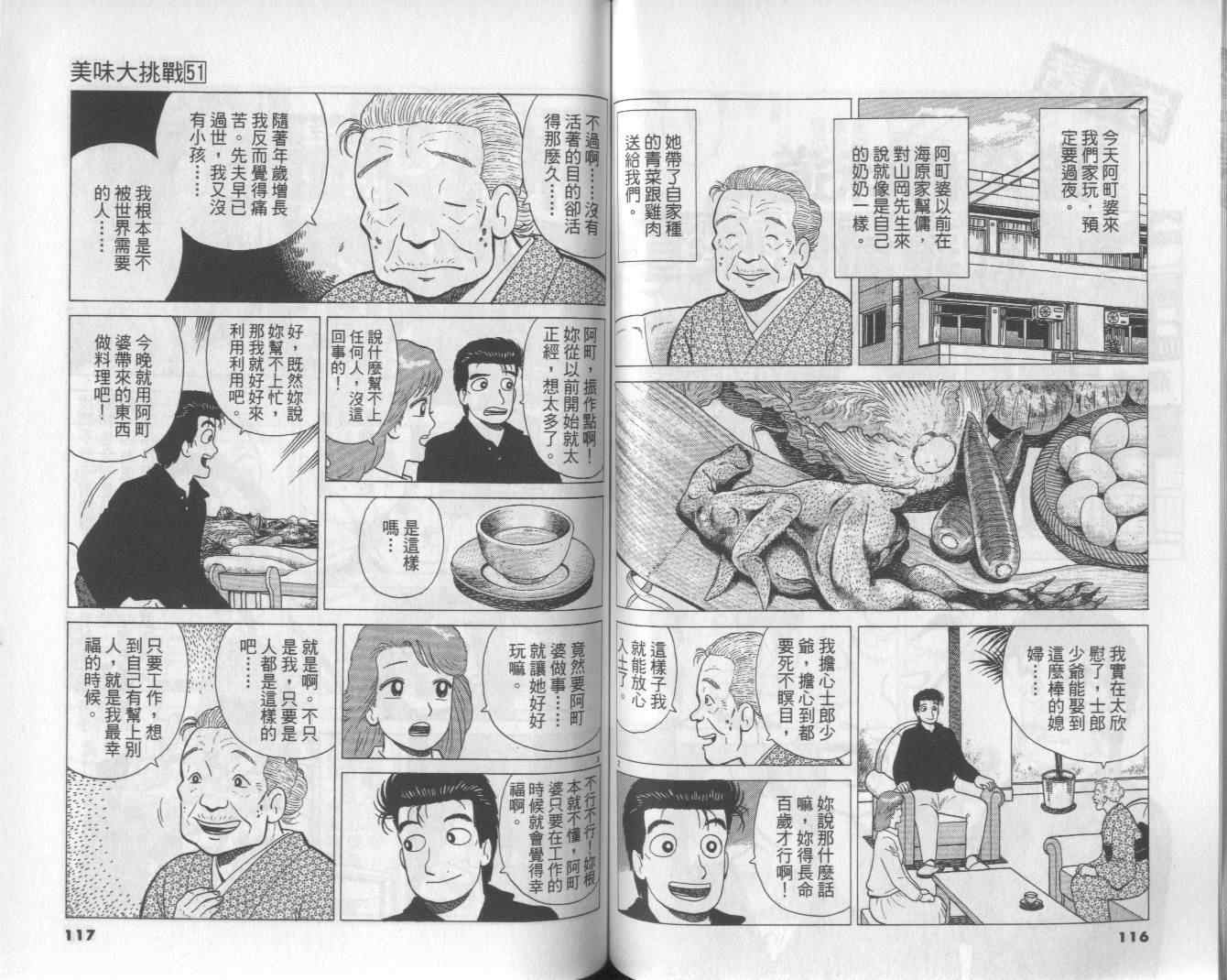 第51卷63