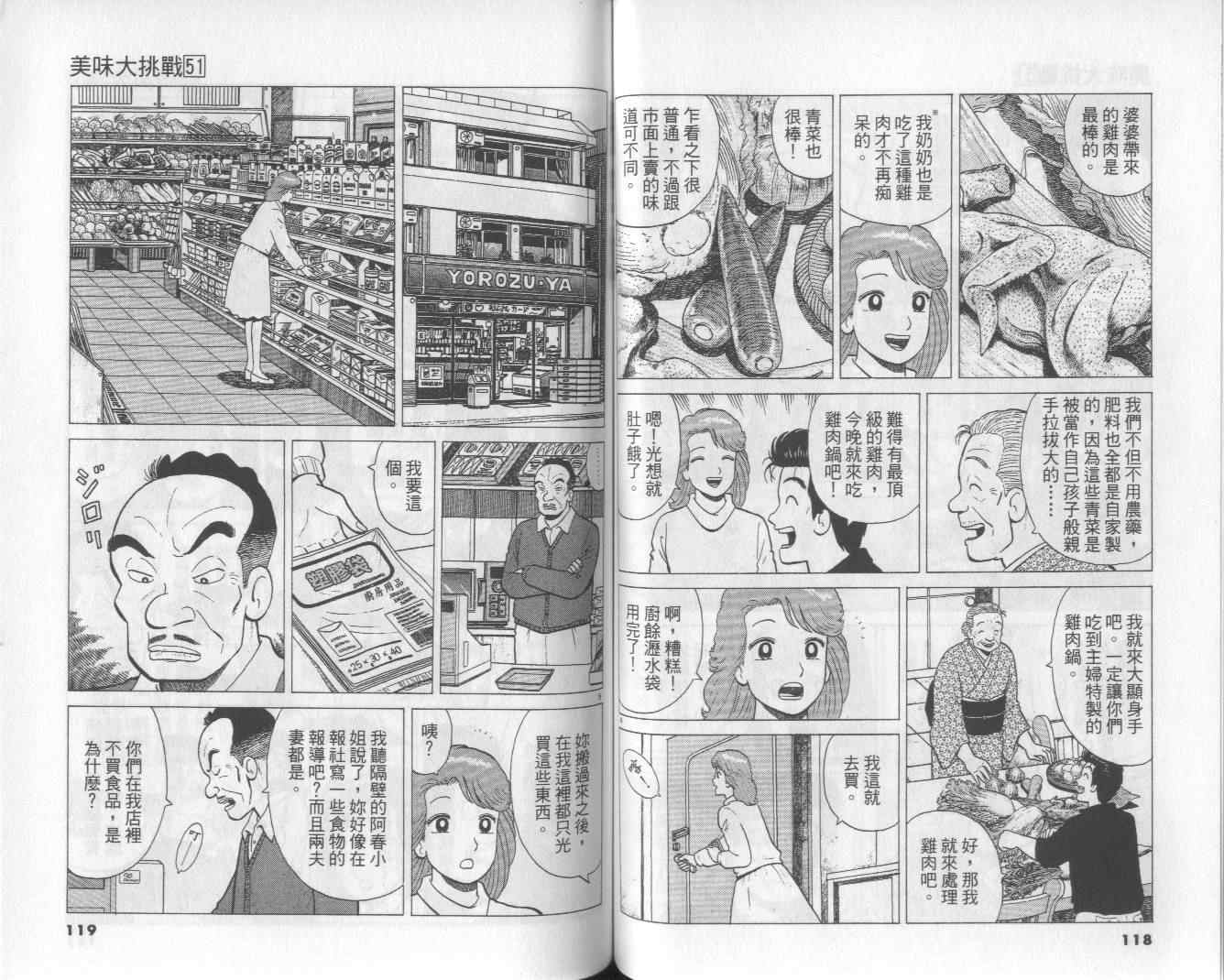 第51卷64