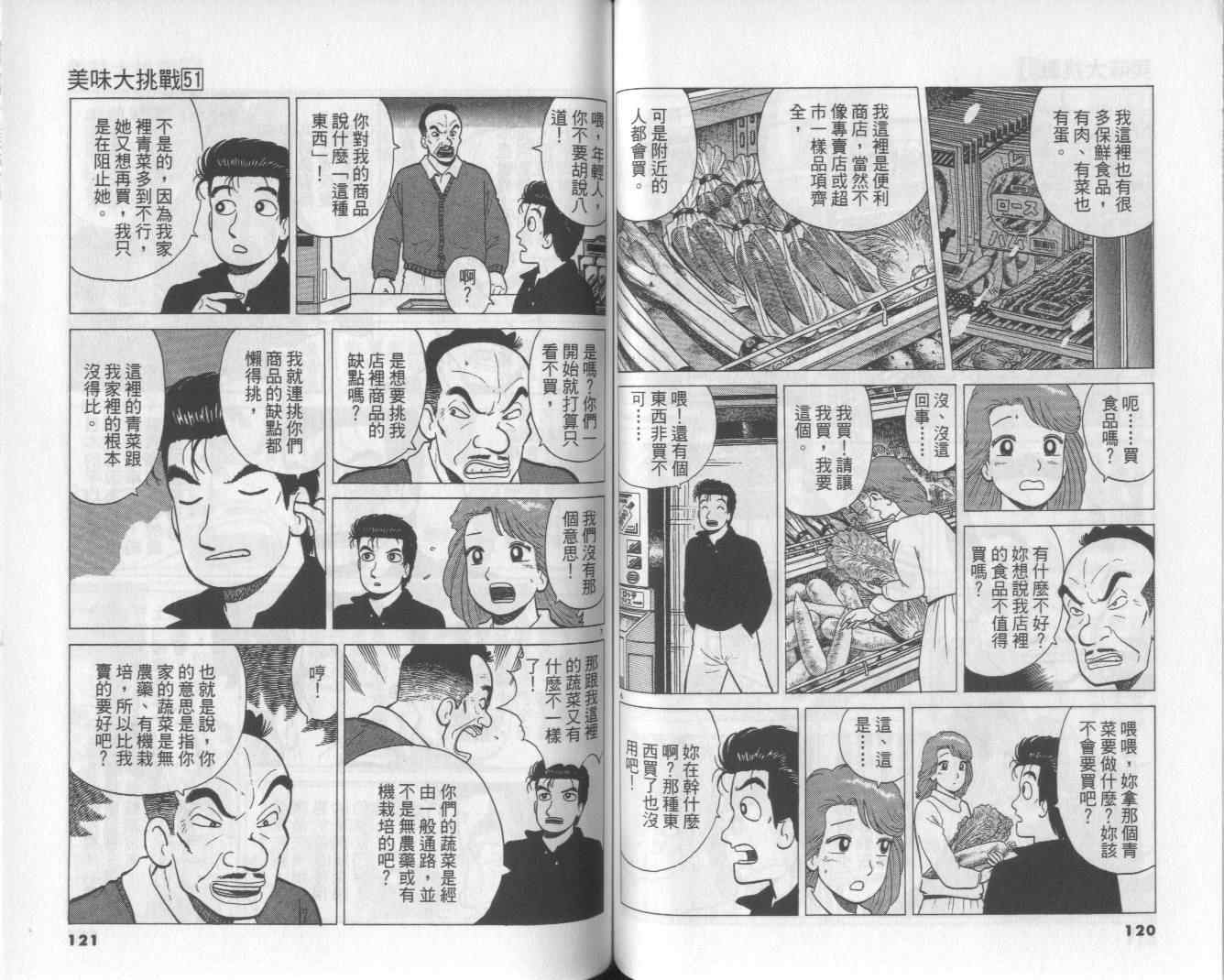 第51卷65