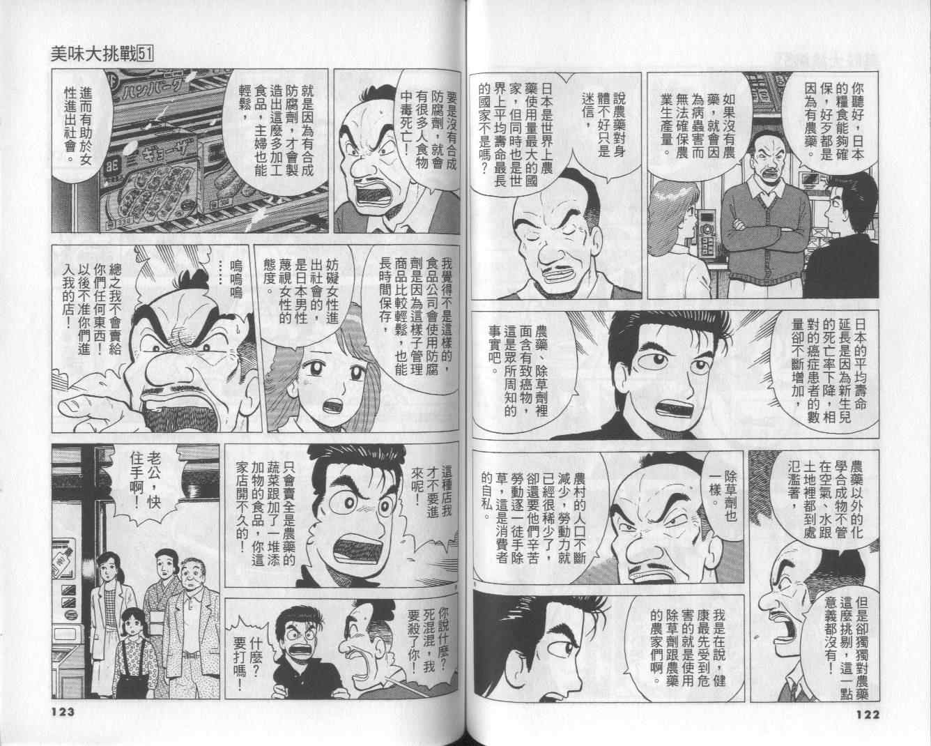 第51卷66