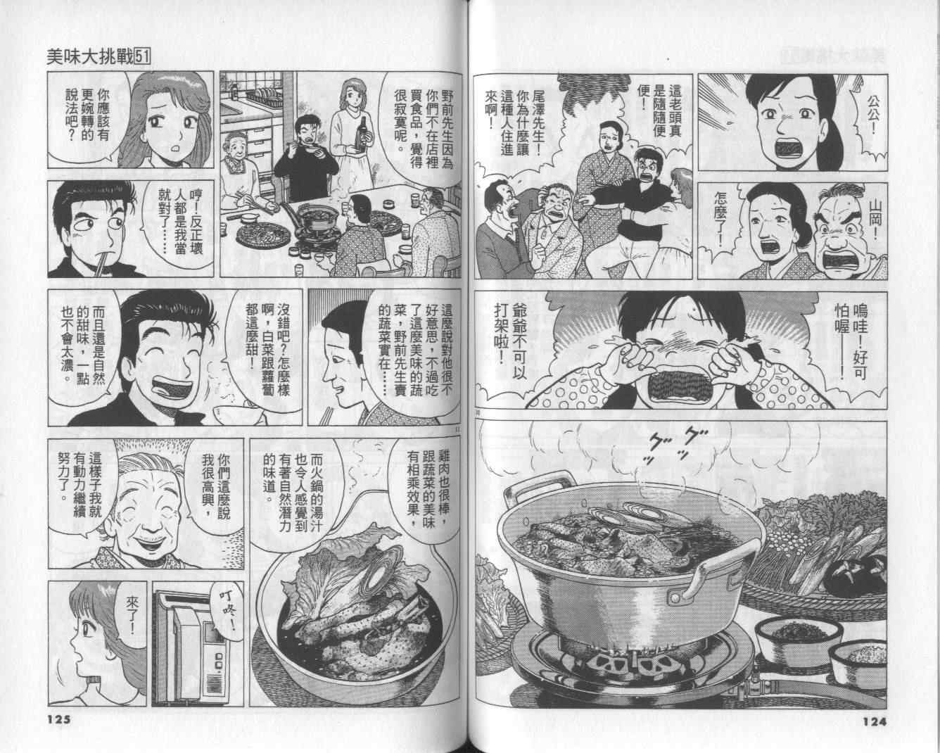 第51卷67