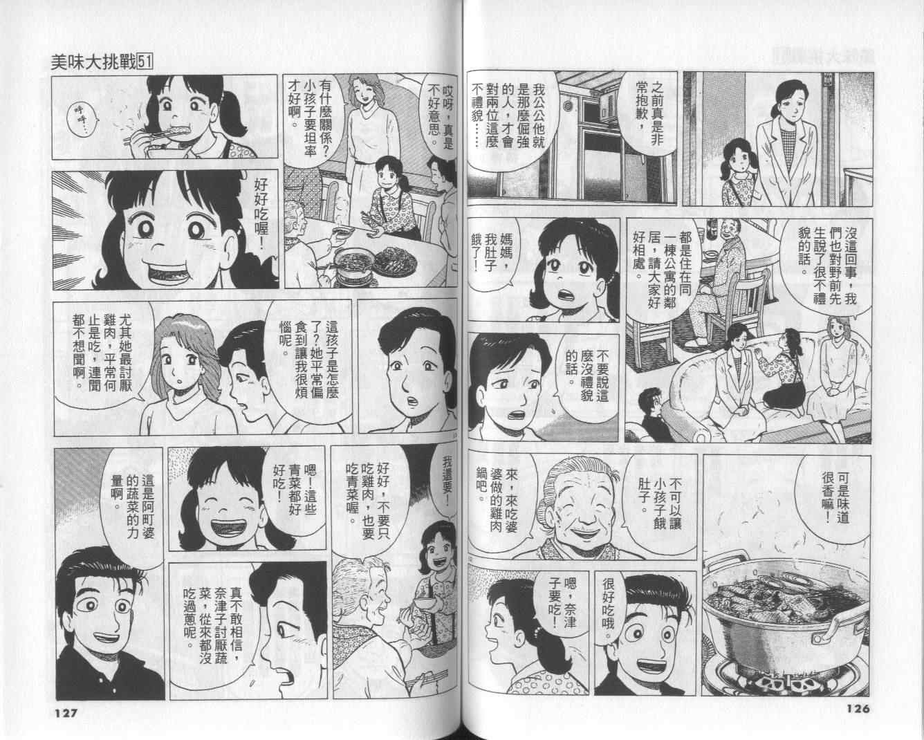 第51卷68