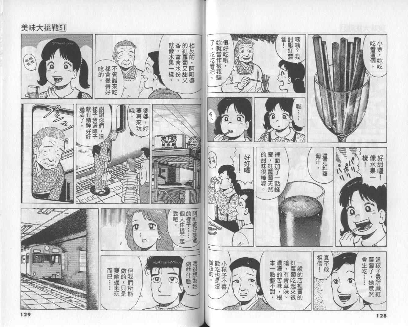 第51卷69