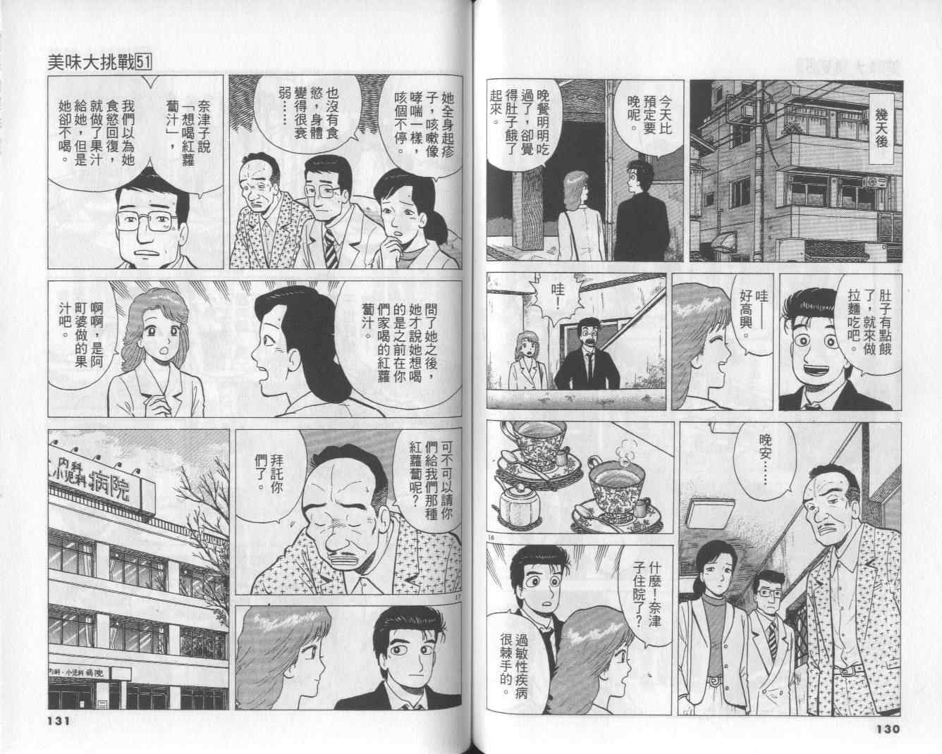 第51卷70