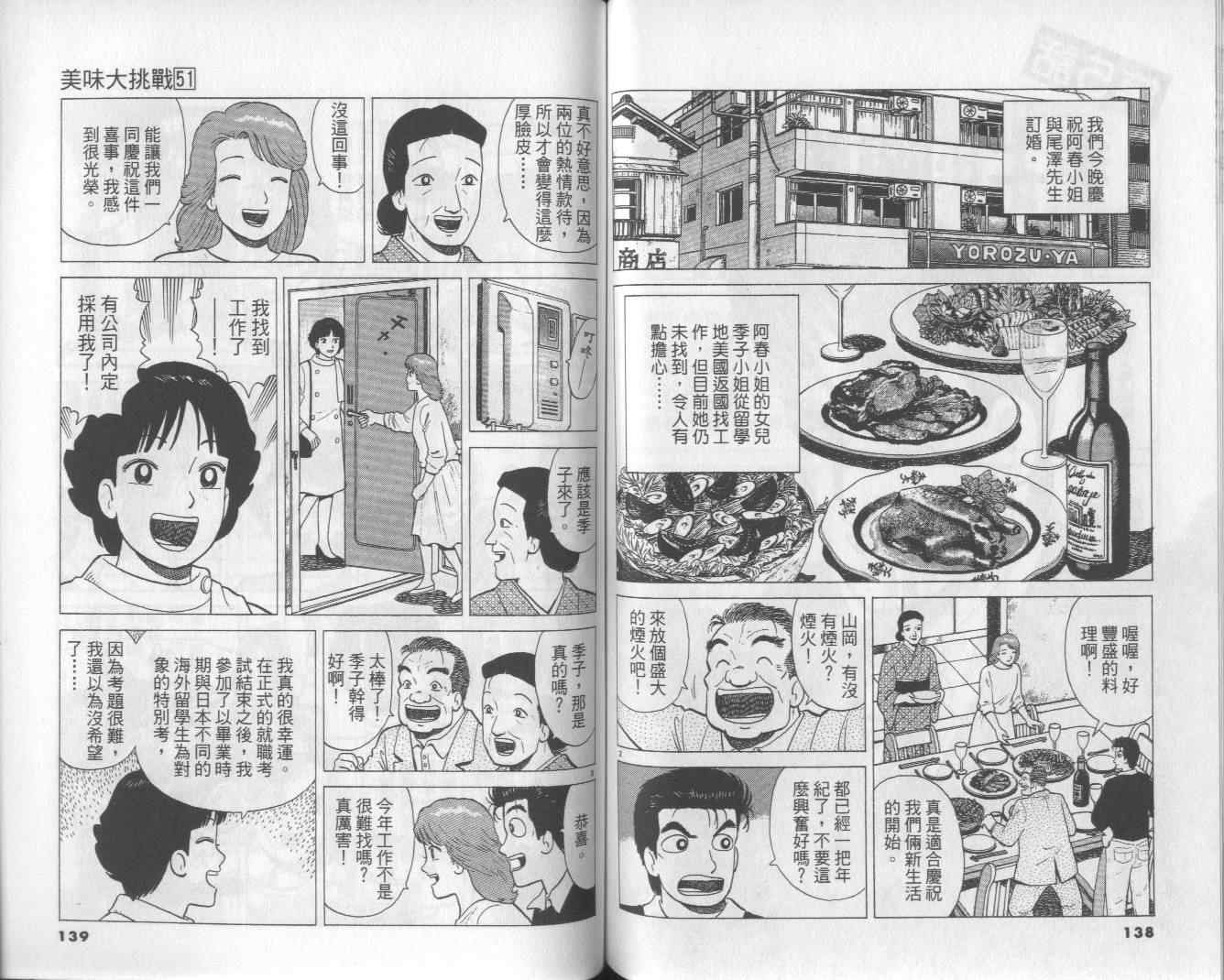 第51卷74