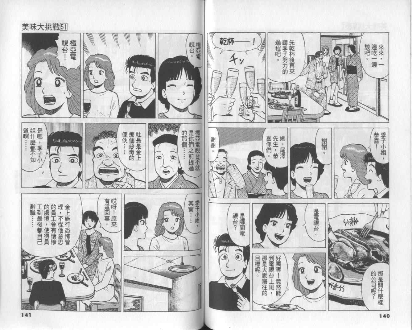 第51卷75