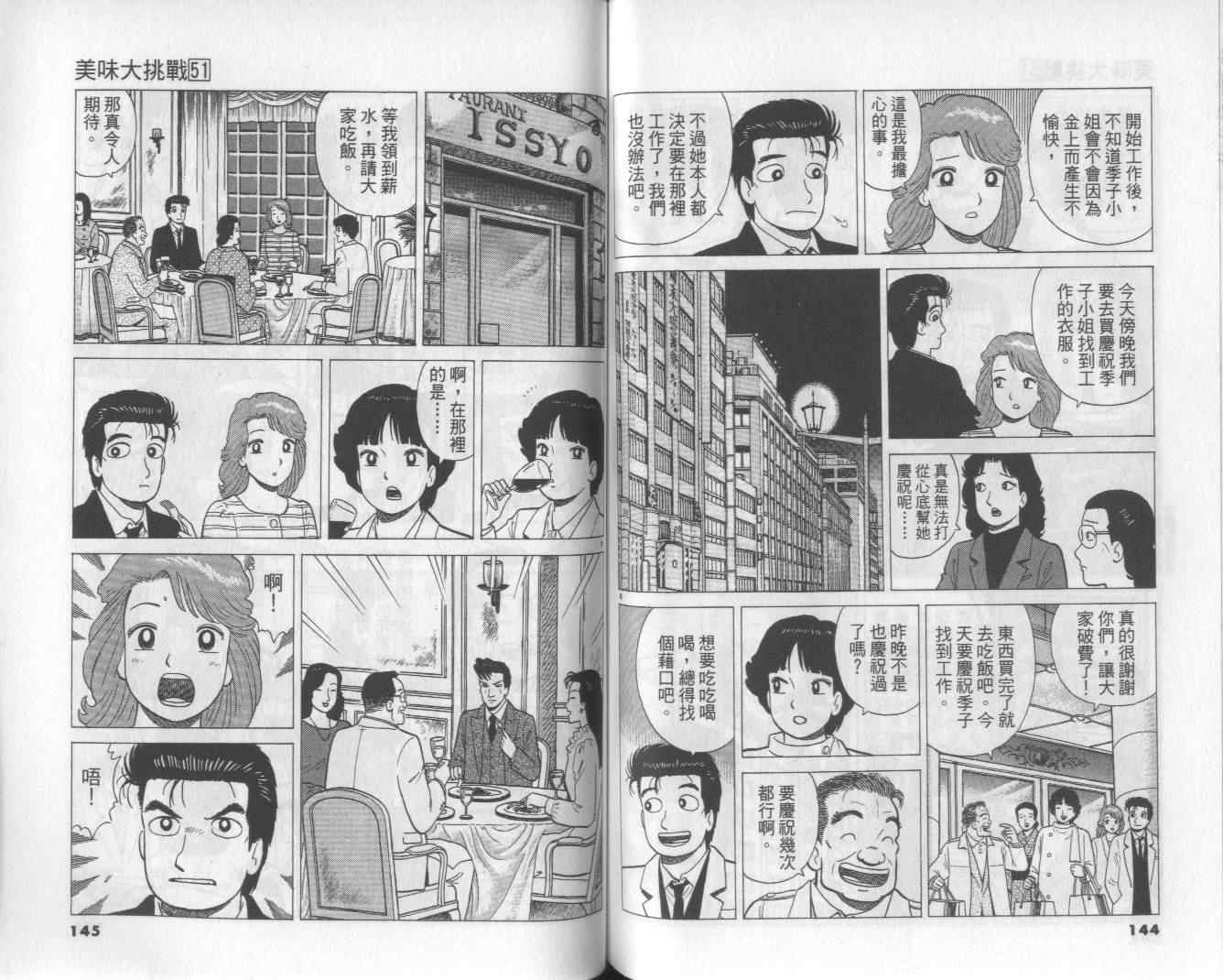 第51卷77