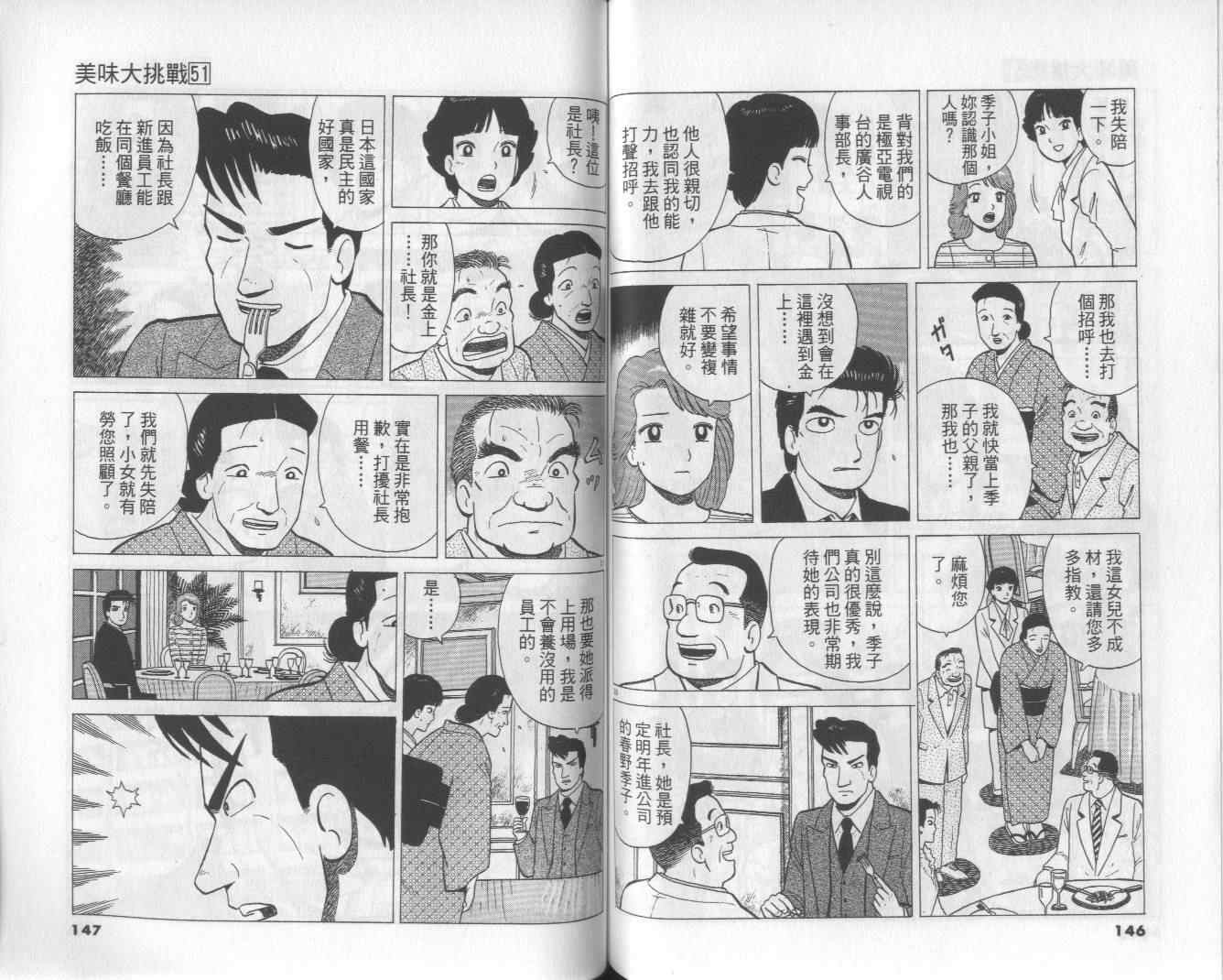 第51卷78