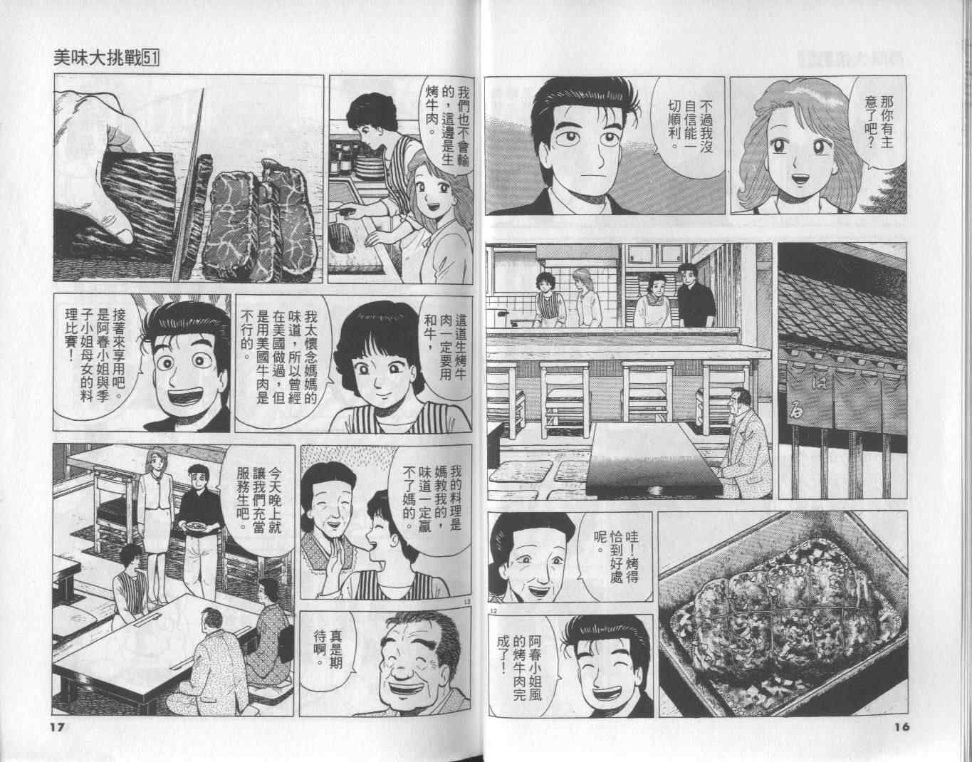 第51卷8