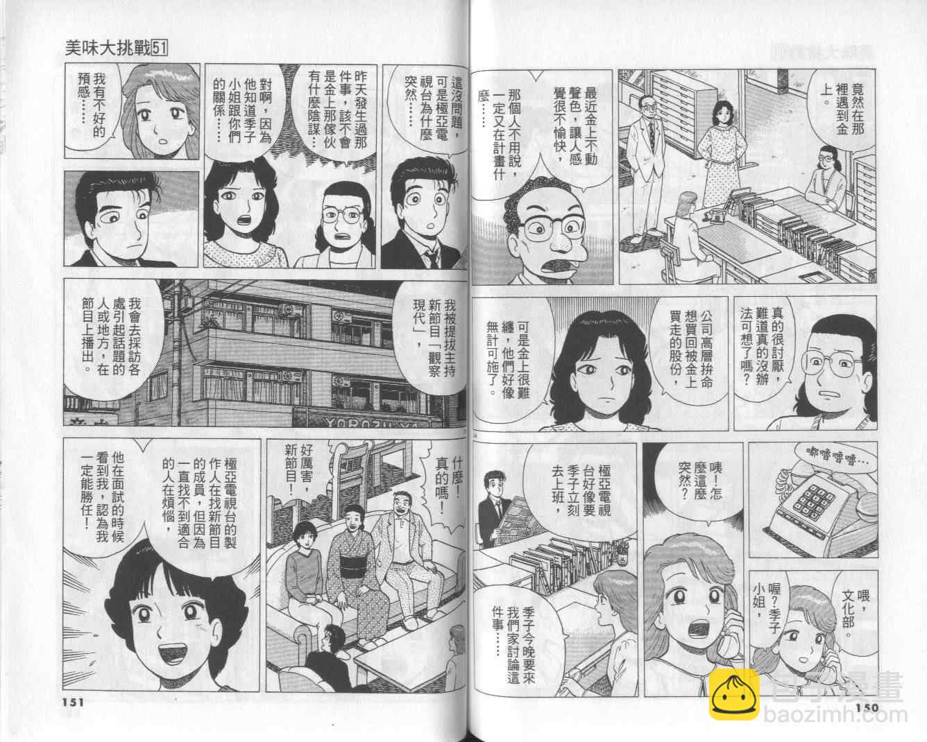 第51卷80