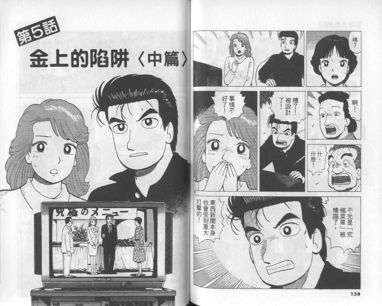 第51卷84