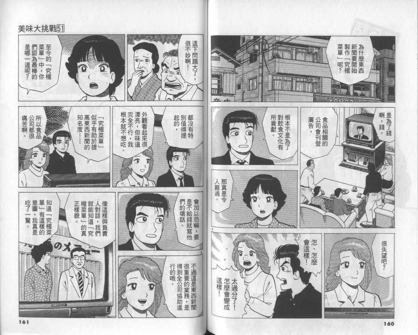 第51卷85