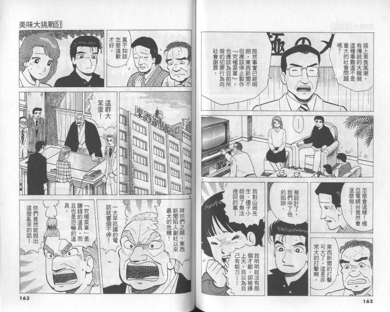 第51卷86