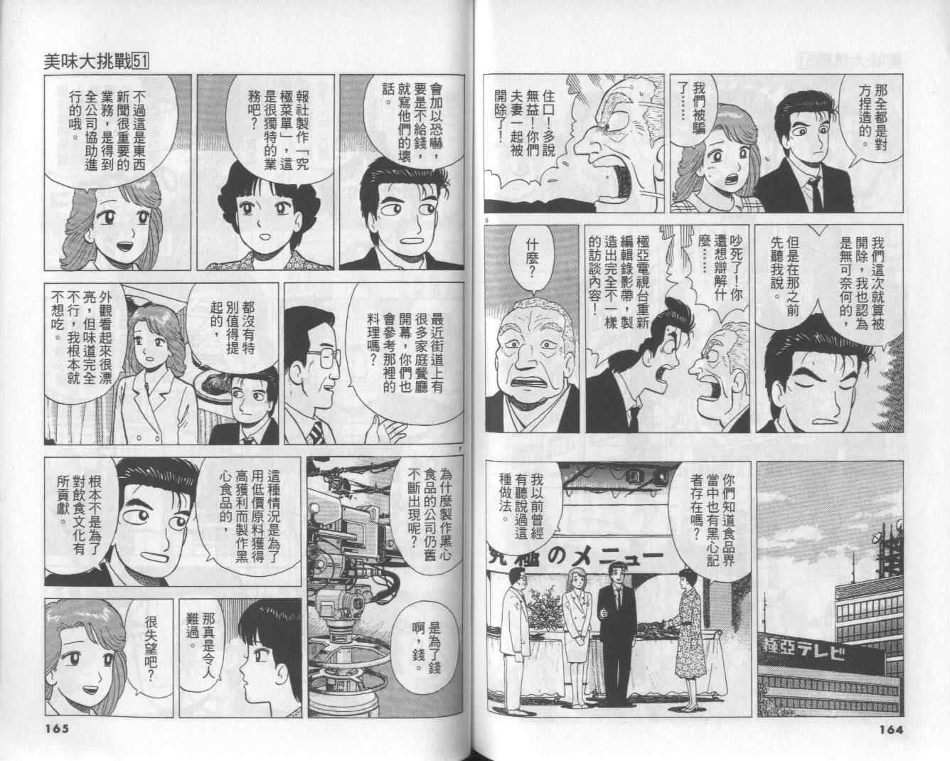 第51卷87