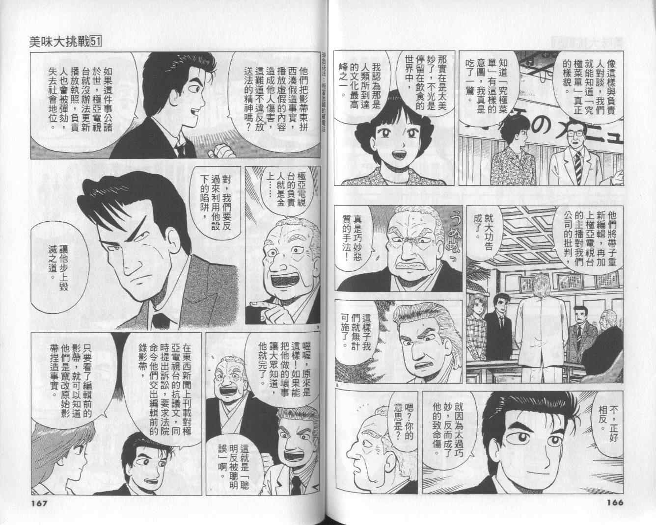 第51卷88