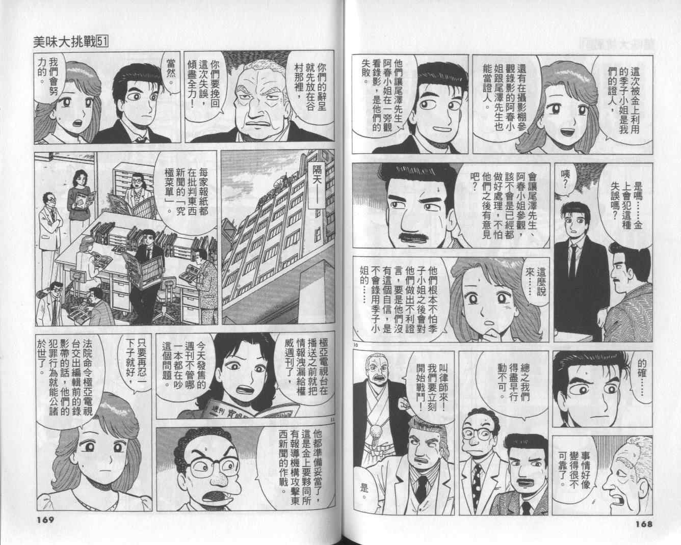 第51卷89