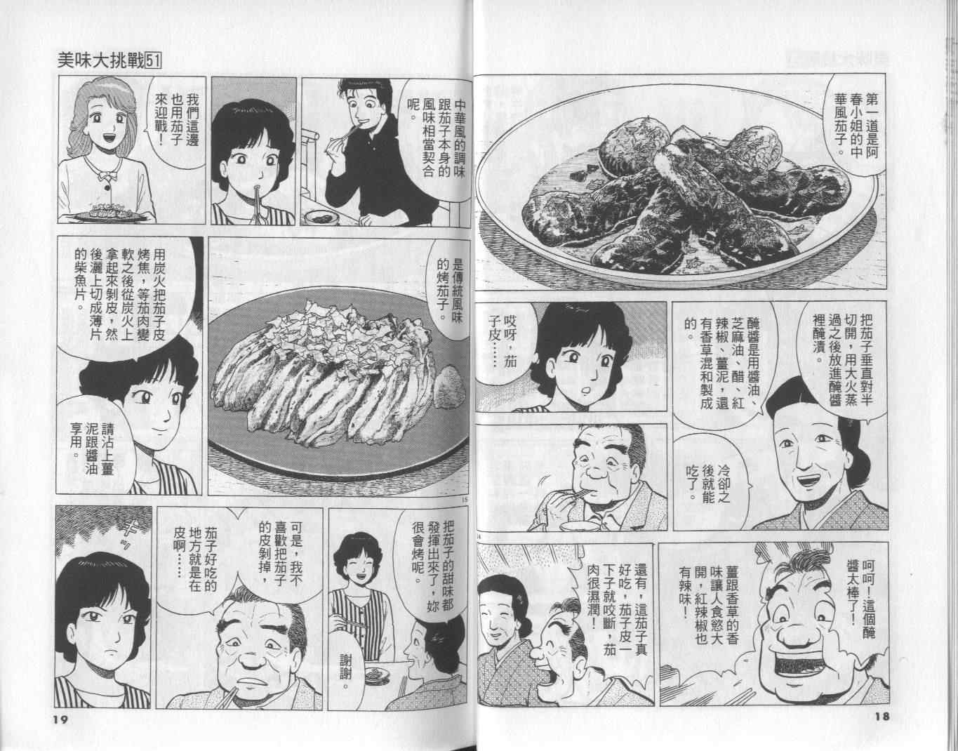 第51卷9