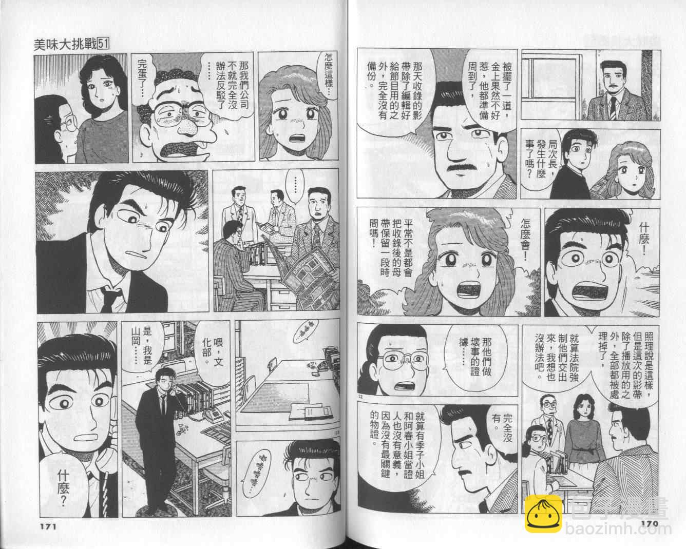 第51卷90