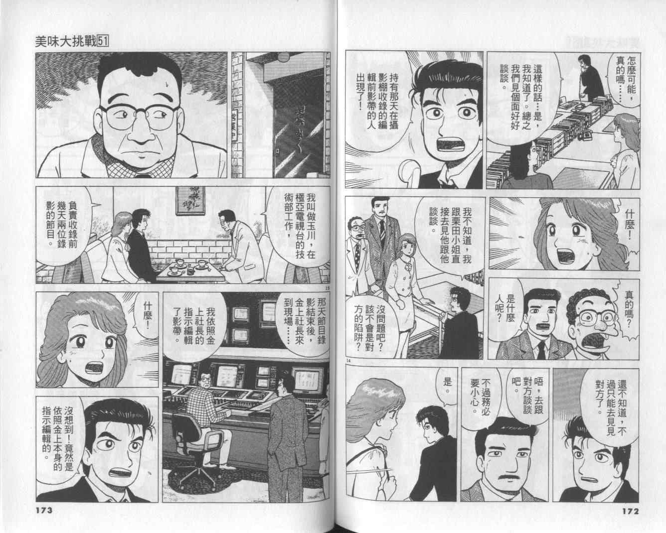 第51卷91