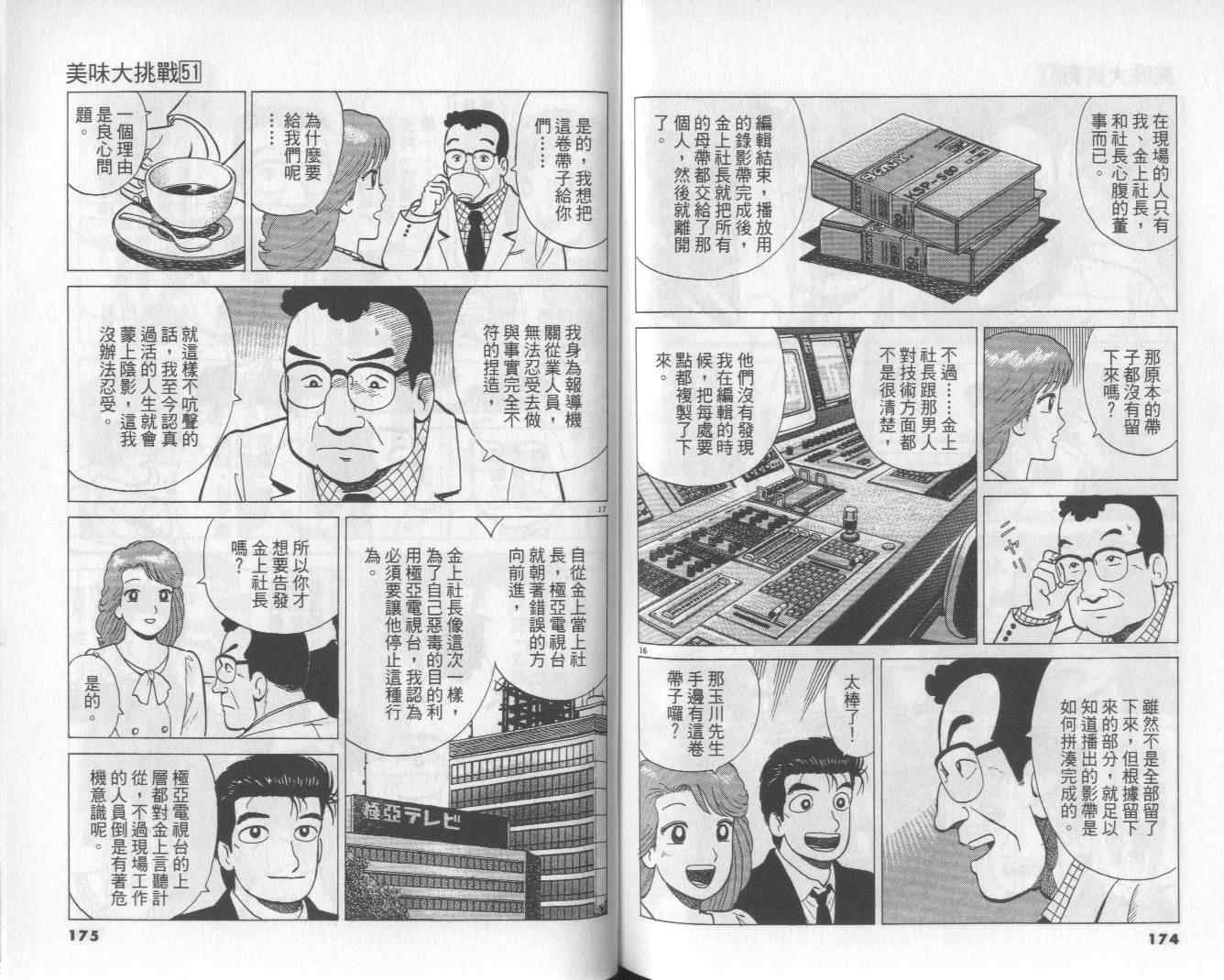 第51卷92