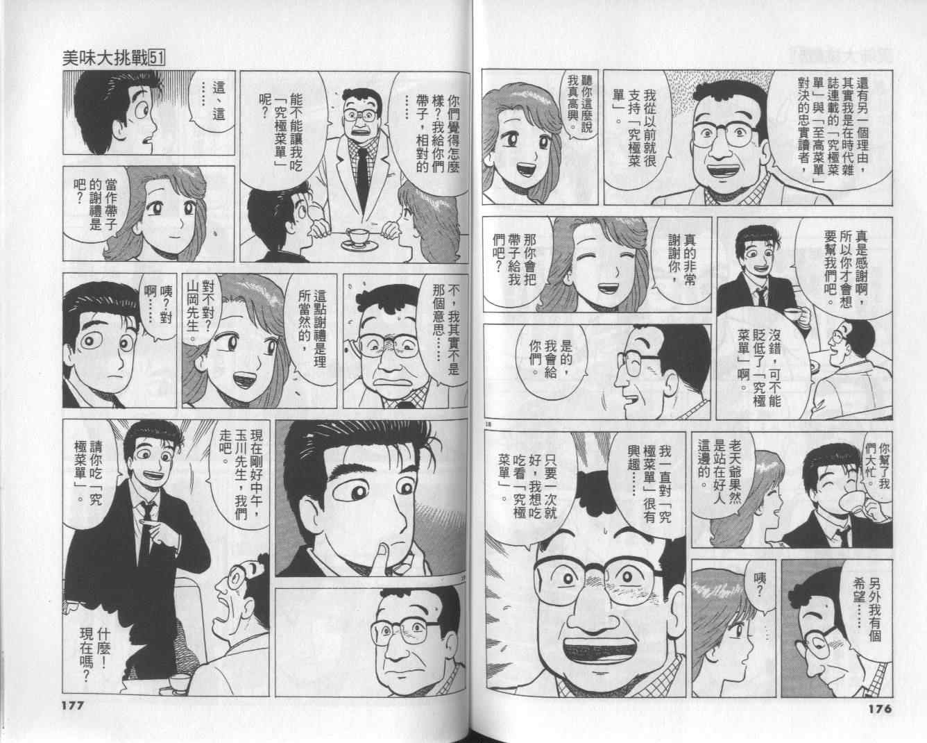 第51卷93