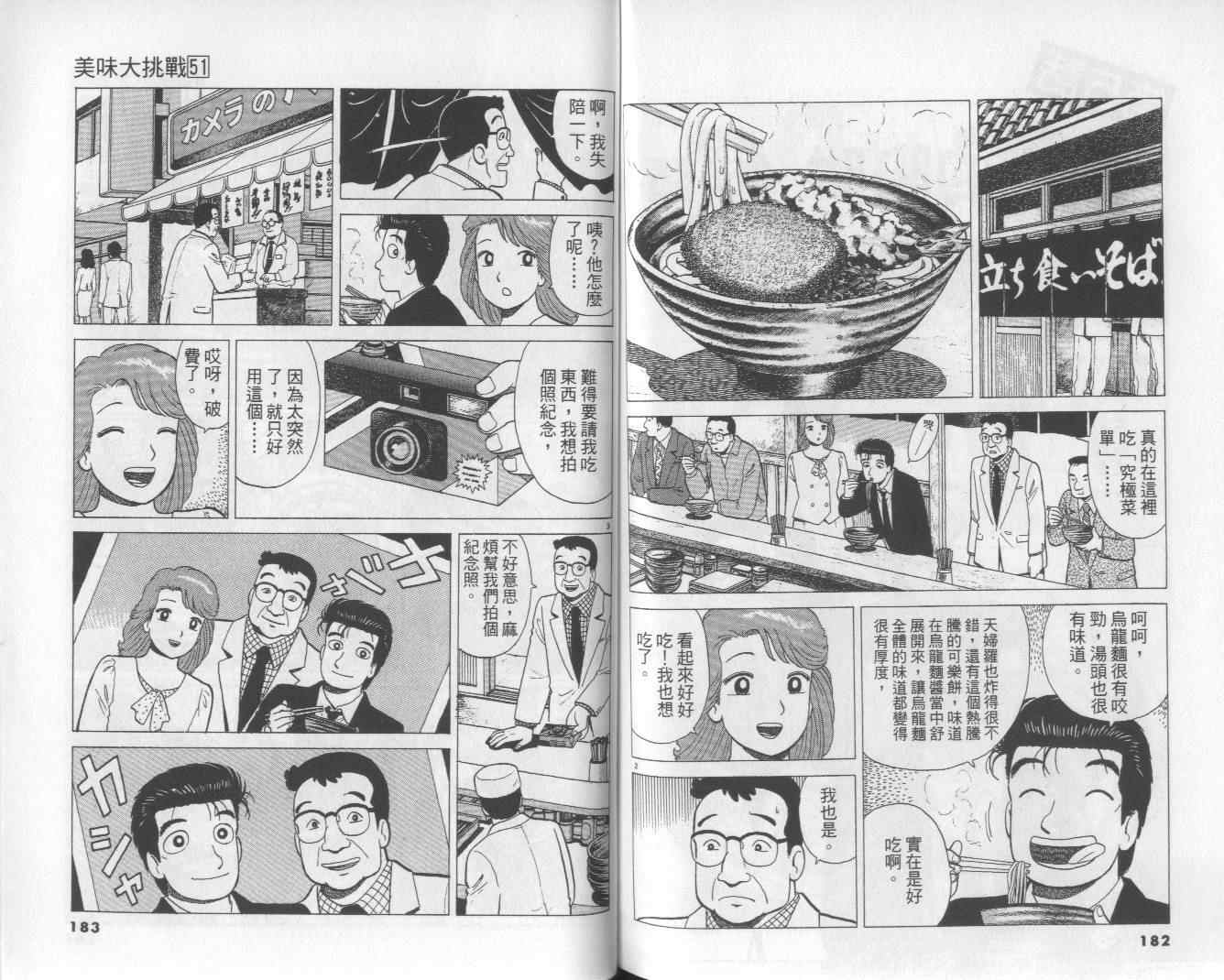 第51卷97