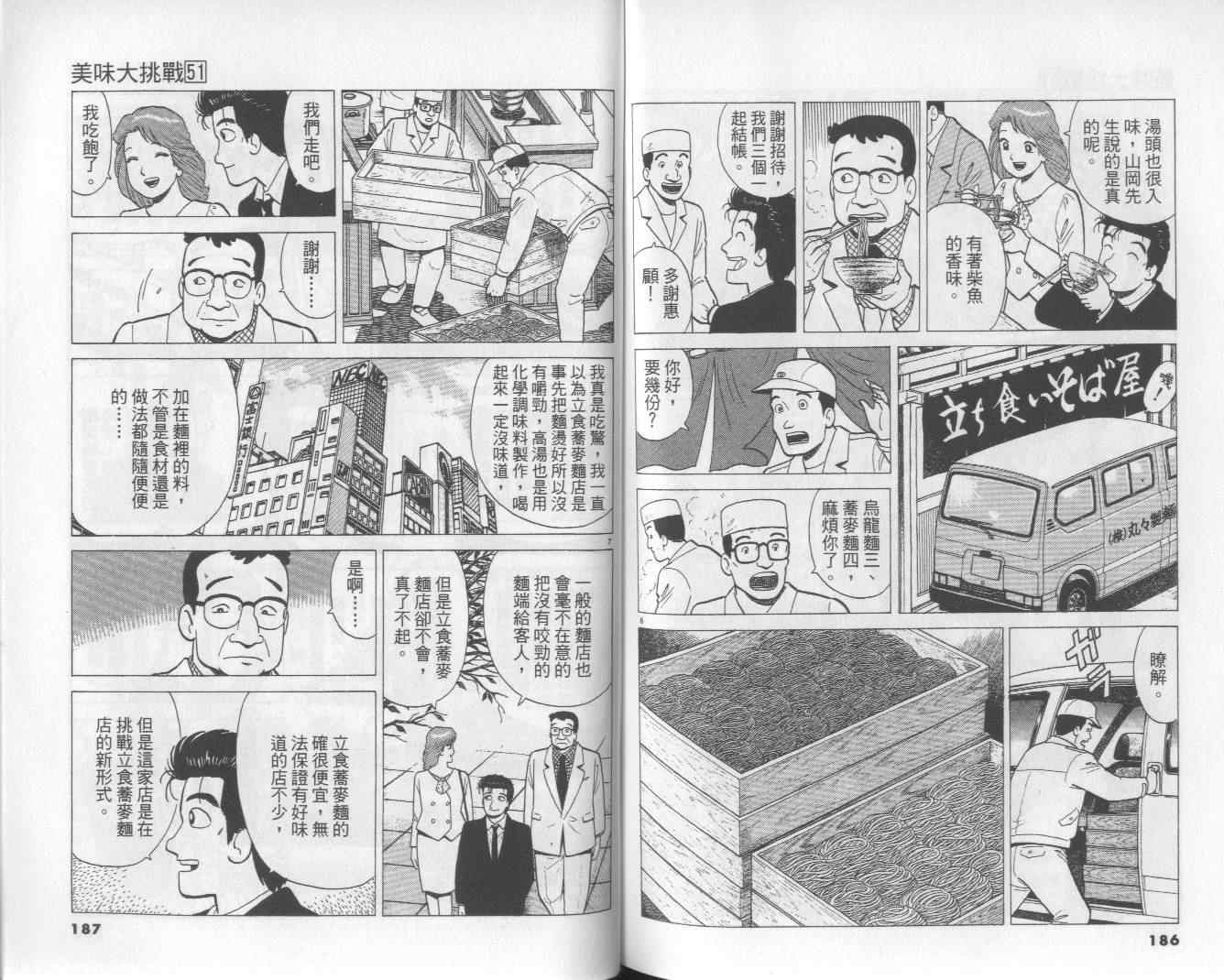 第51卷99