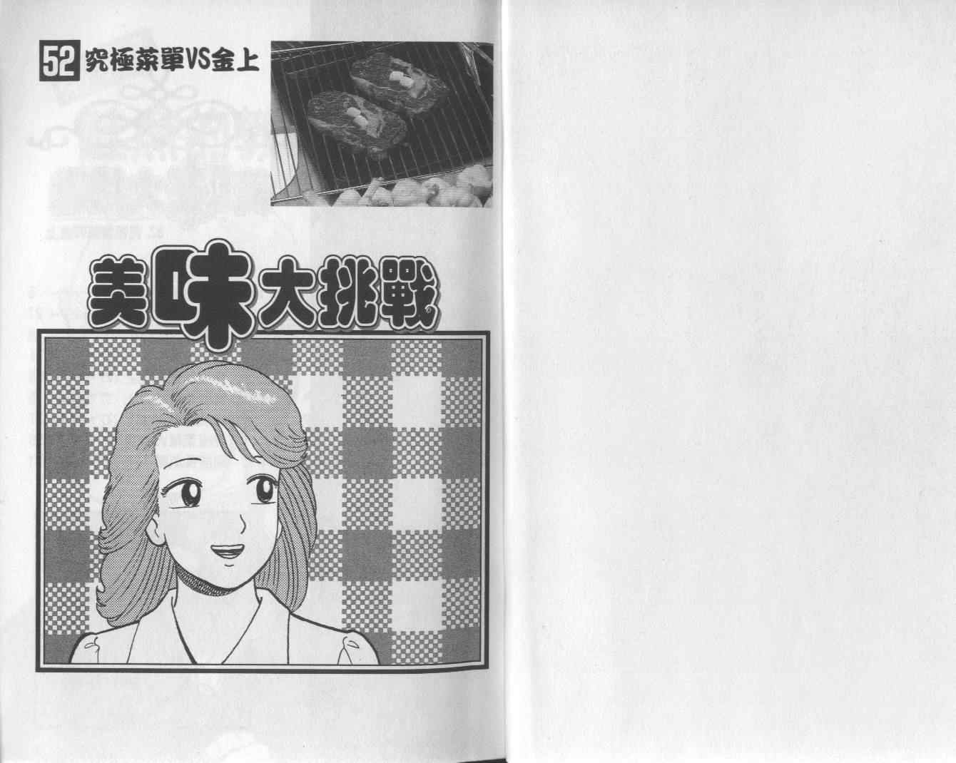 第52卷1