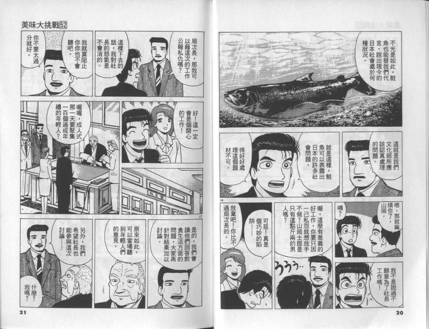 第52卷10