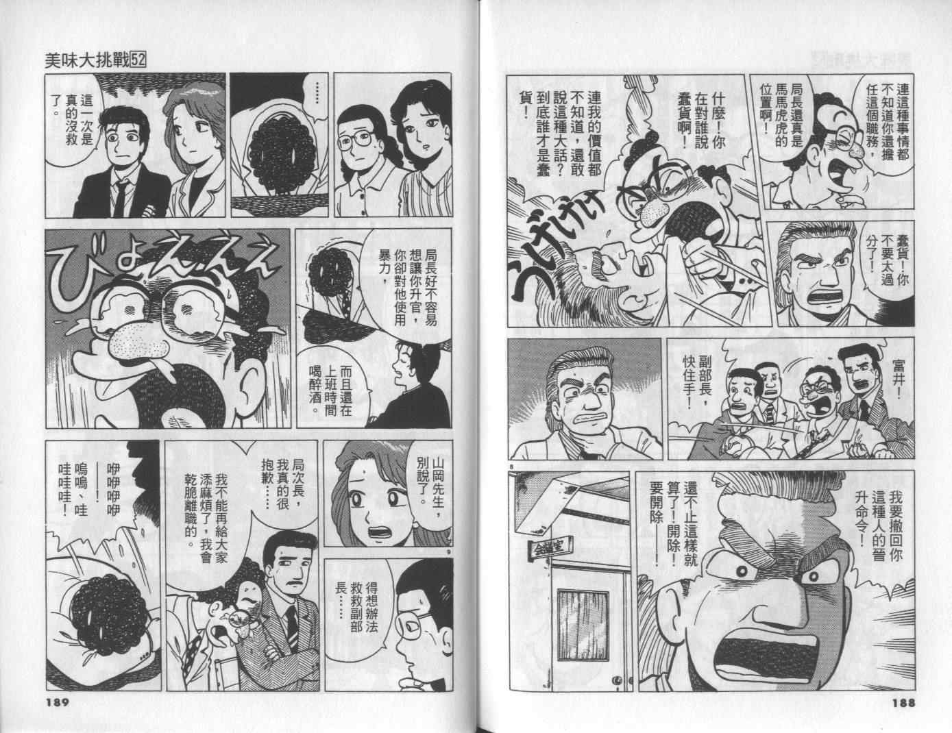 第52卷104