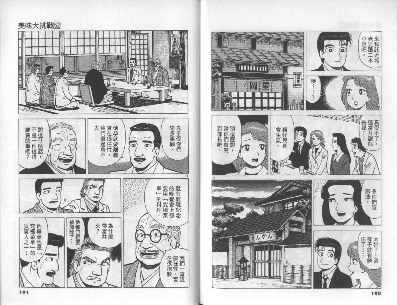 第52卷105